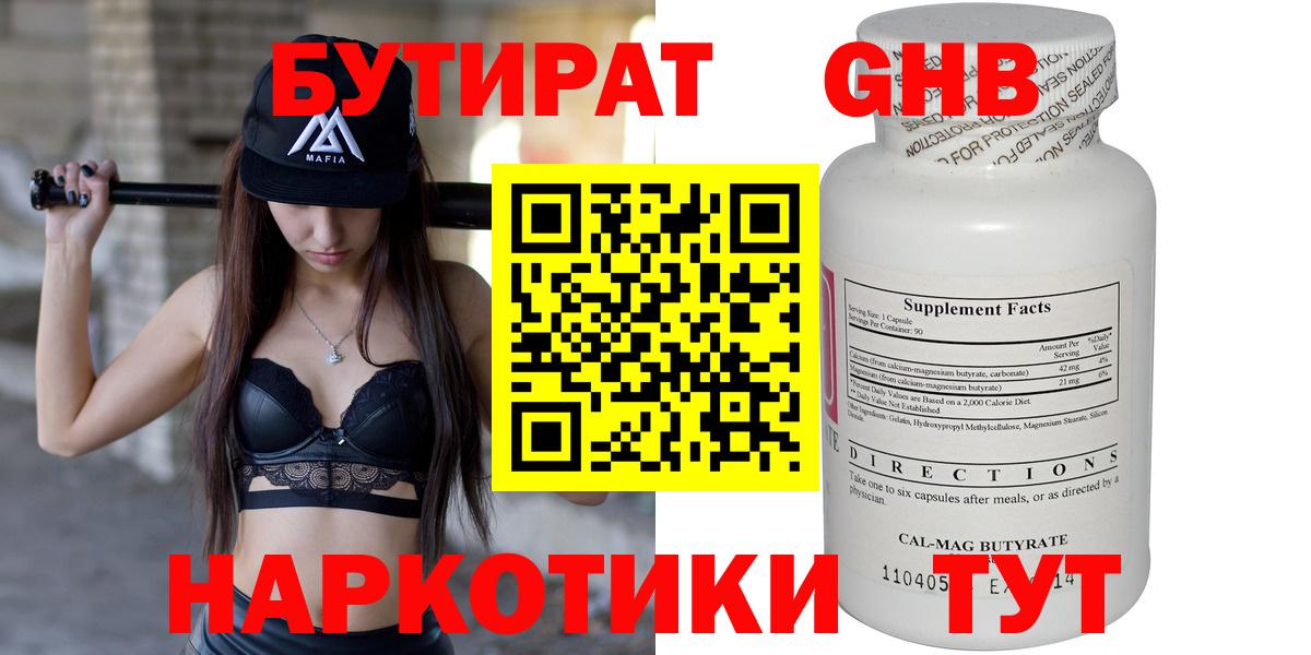 Стрежевой  БУТИРАТ оксана  Вход с VPN 