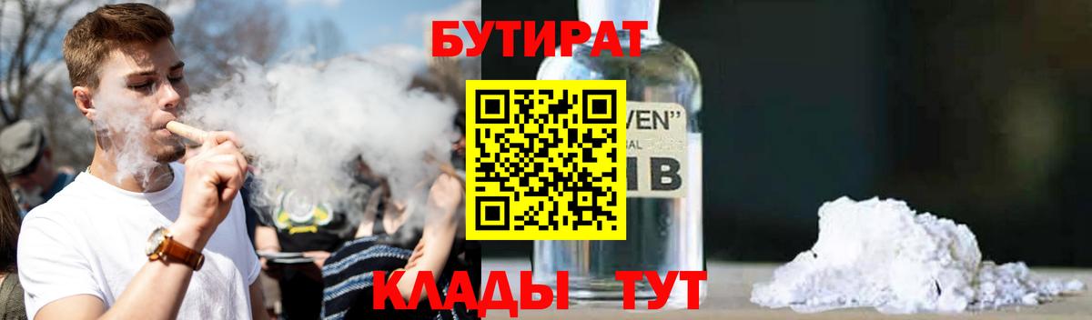 БУТИРАТ оксана Стрежевой