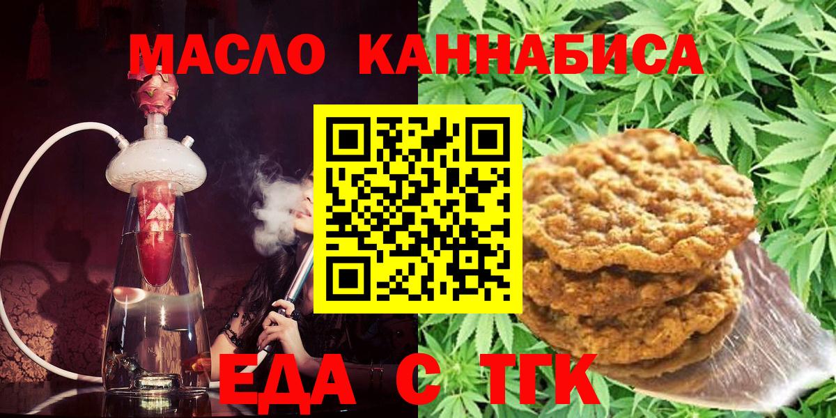 Cannafood марихуана  Вход с VPN  Стрежевой 