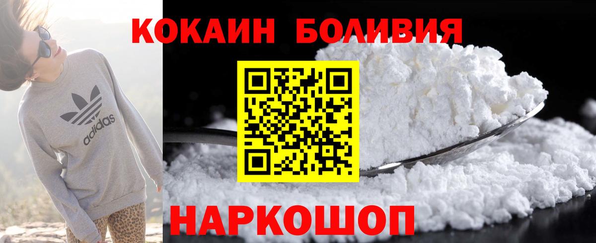 Стрежевой  КОКАИН 97%  КОКАИН  COCAIN 97%  Вход с VPN 