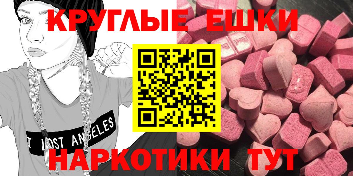 Ecstasy MDMA  ЭКСТАЗИ диски  Вход с VPN  Экстази  Стрежевой 
