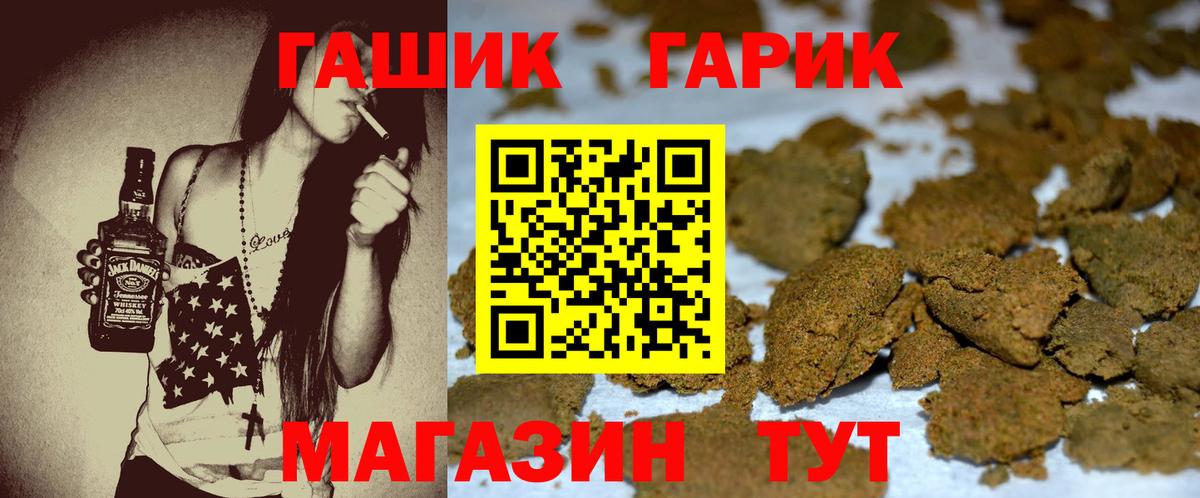 Стрежевой  Гашиш гарик  Гашиш  ГАШИШ хэш  Вход с VPN 