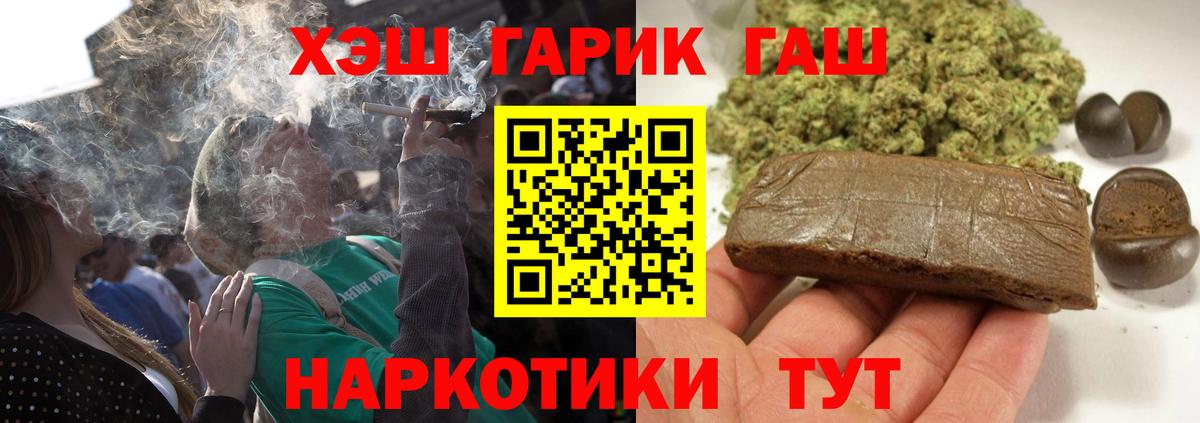 ГАШИШ убойный Стрежевой