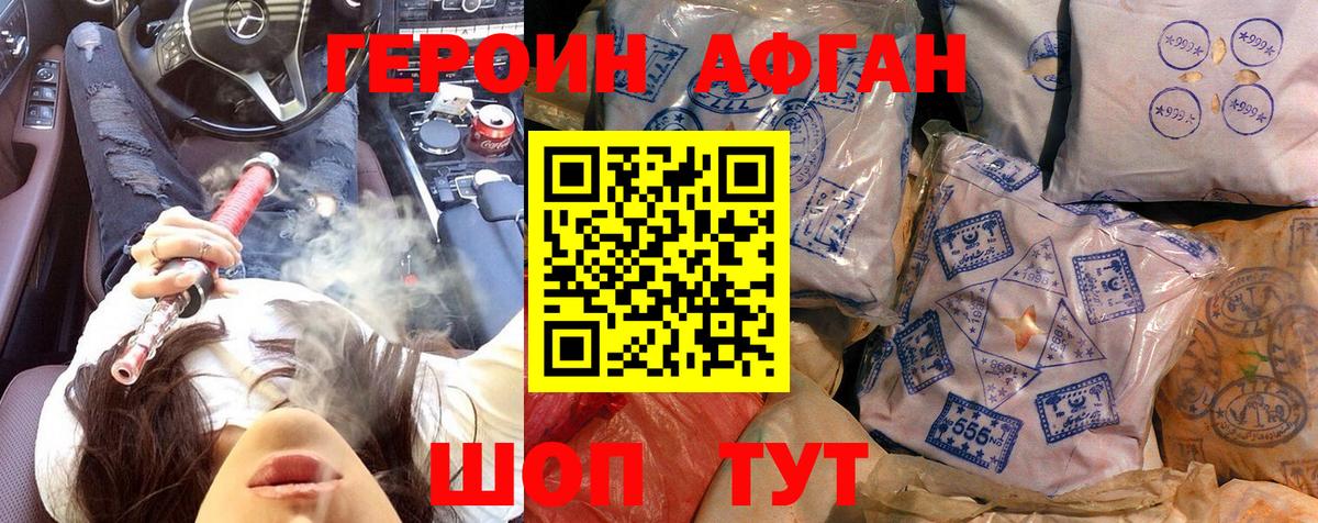 Стрежевой  Героин хмурый  Вход с VPN 