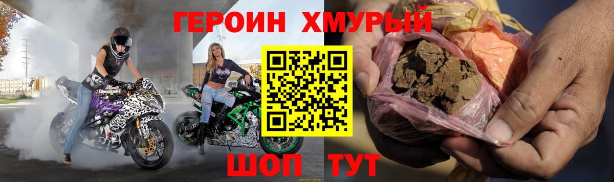 Героин Афган Стрежевой