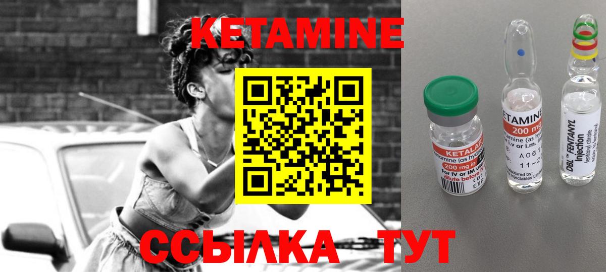 Кетамин ketamine Стрежевой