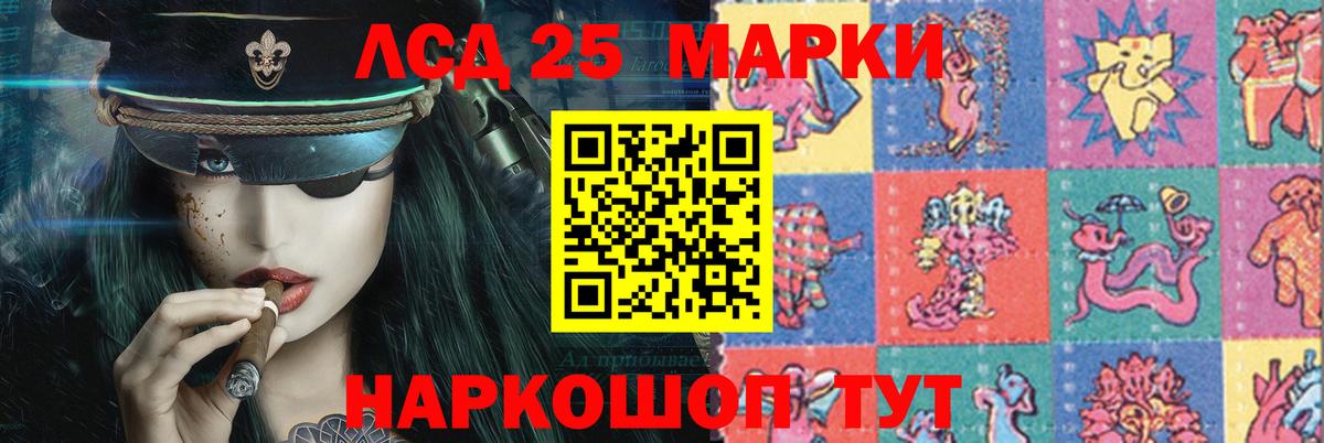 LSD-25 экстази ecstasy  Вход с VPN  ЛСД экстази ecstasy  Стрежевой 
