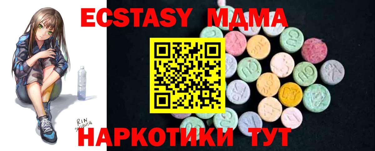 МДМА Molly  Вход с VPN  Стрежевой  MDMA VHQ 