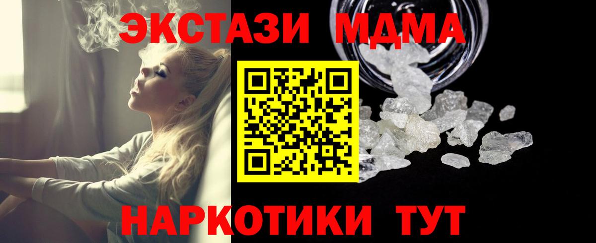 Меф МЯУ МЯУ кристаллы  Меф  ЭКСТАЗИ  Стрежевой  КОКАИН  ГАШ  Канабис  Вход с VPN  Кодеин  Конопля  Кокаин 