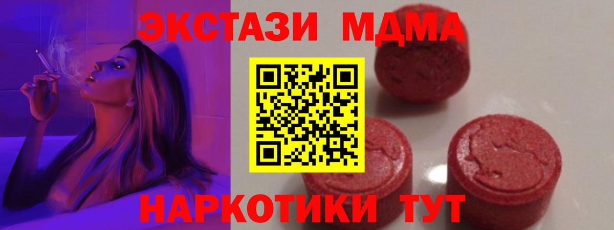МДМА кристаллы Стрежевой