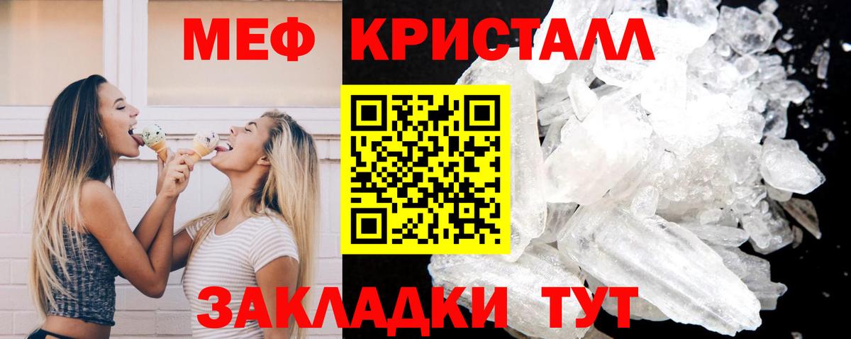 МЯУ-МЯУ мяу мяу  Вход с VPN  МЯУ-МЯУ  Меф  дарнет шоп  Стрежевой  Меф VHQ 