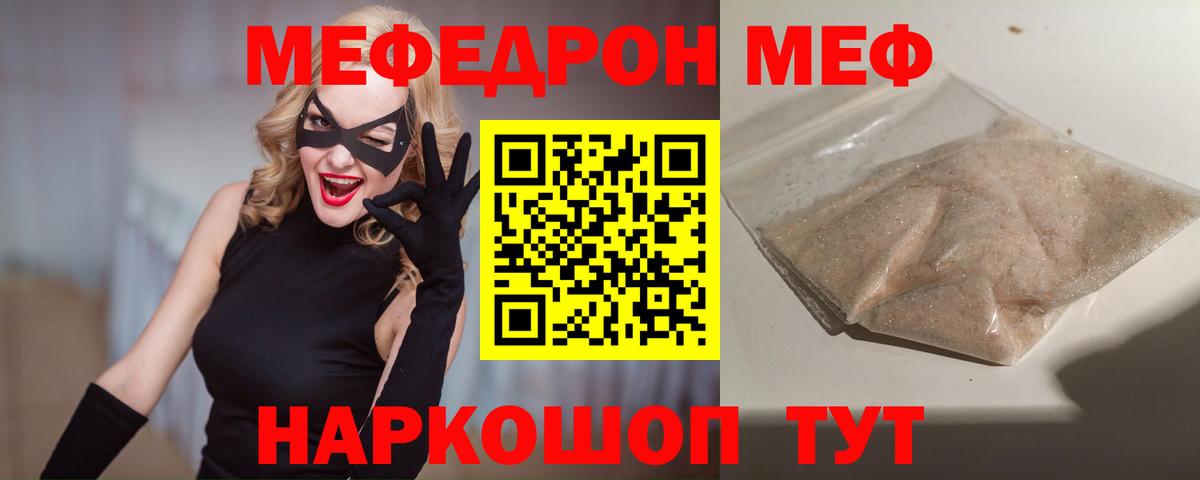 МЕФ Стрежевой