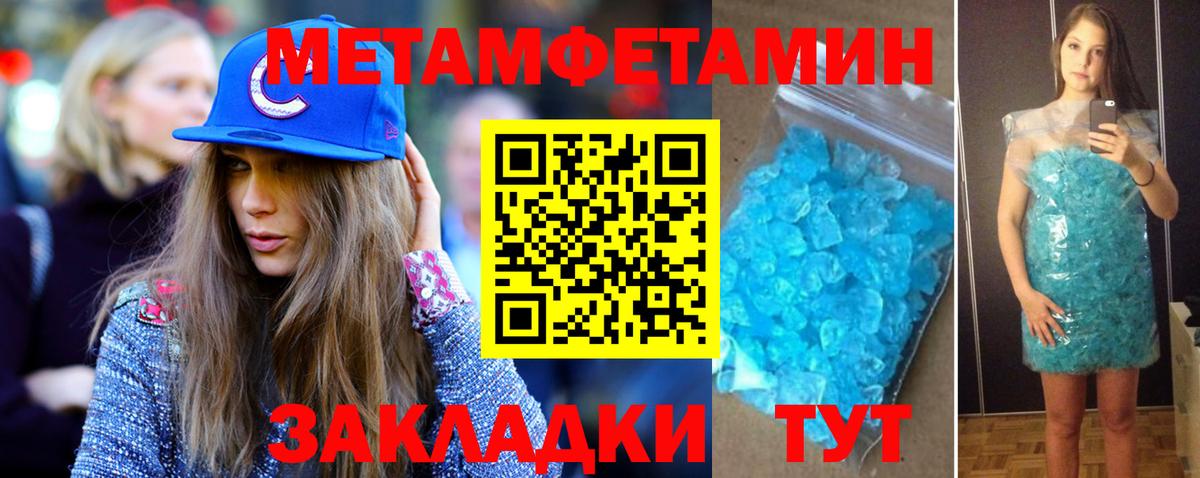 Первитин Methamphetamine  Вход с VPN  Стрежевой 