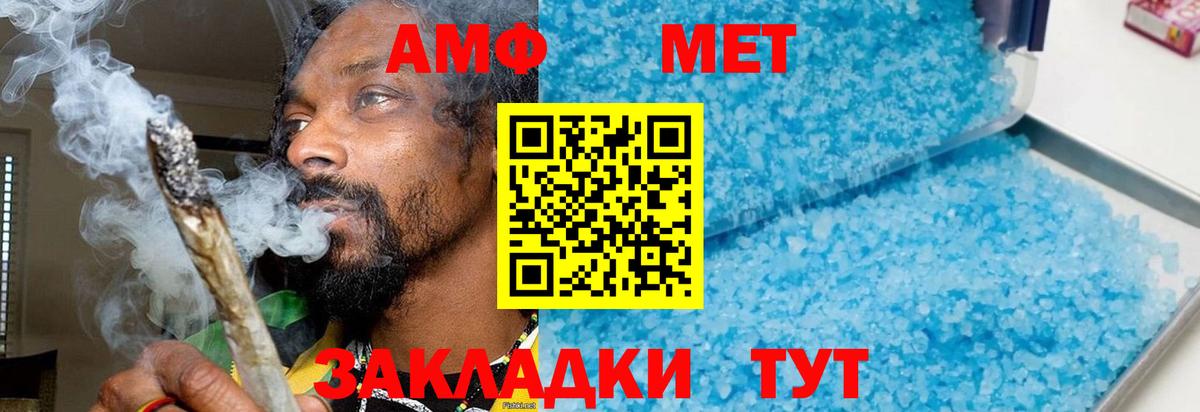 Метамфетамин мет Стрежевой