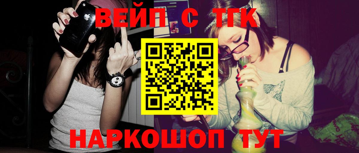 ТГК вейп Стрежевой