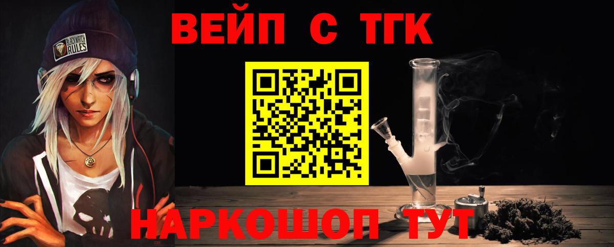 Дистиллят ТГК гашишное масло  Вход с VPN  Стрежевой 