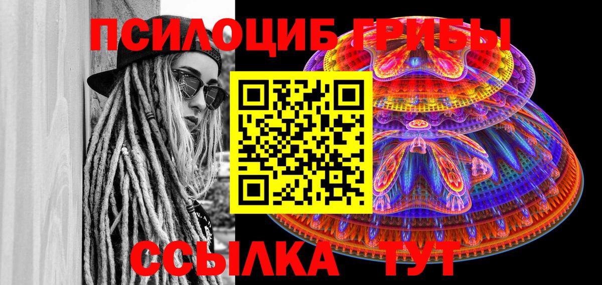 Стрежевой  Галлюциногенные грибы ЛСД  Вход с VPN 