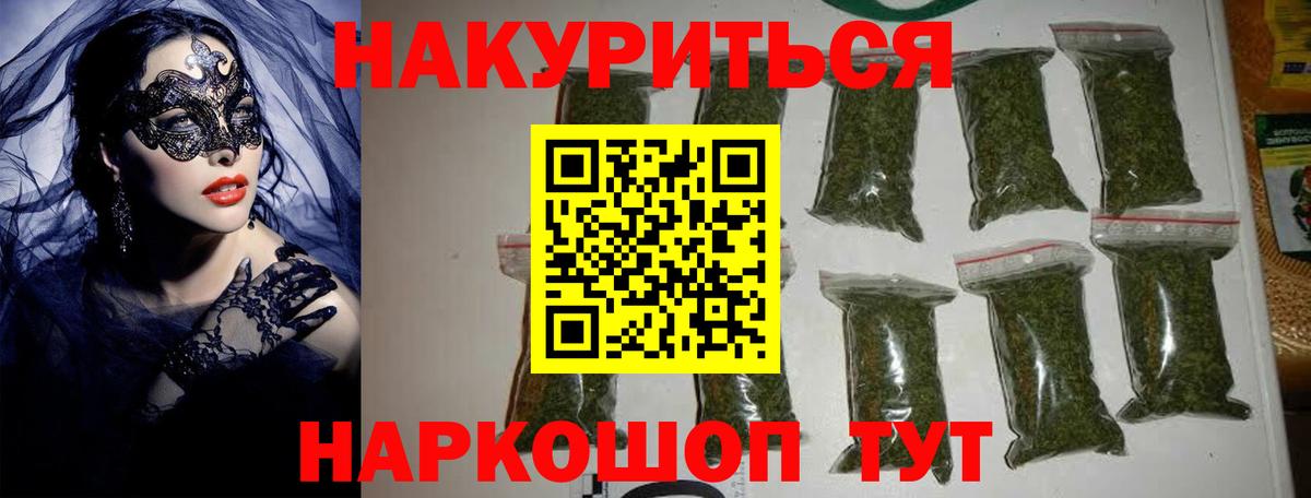МАРИХУАНА White Widow Стрежевой